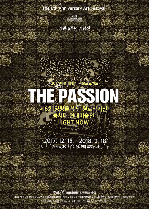 MUSÉE YANGPYEONG - South Korea 2018